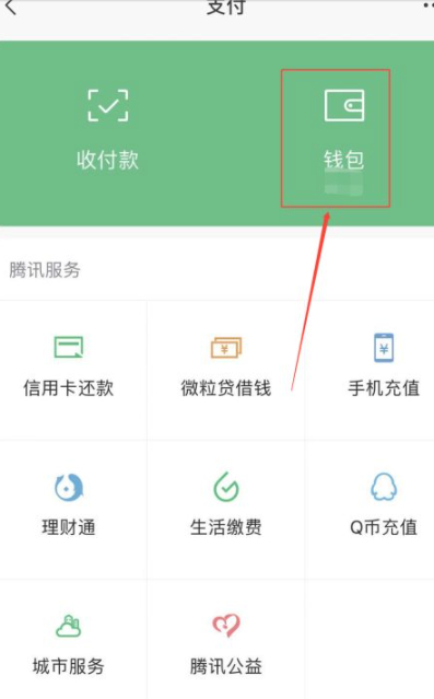微信申诉存在安全风险第2步