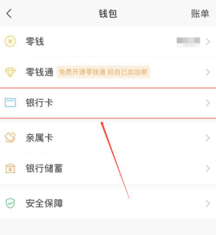 微信申诉存在安全风险第3步