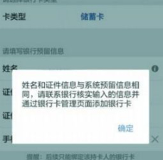 微信申诉存在安全风险第4步