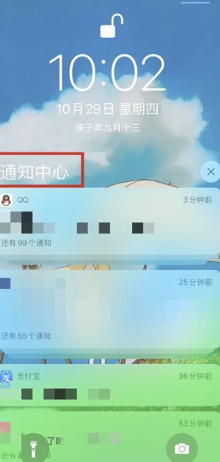 ios14锁屏手电筒删除第1步