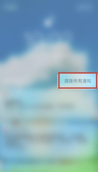 ios14锁屏手电筒删除第2步