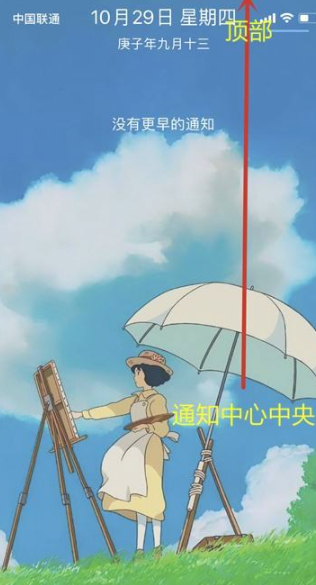 ios14锁屏手电筒删除第3步