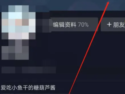 抖音直播间打字别人怎么看不见第5步