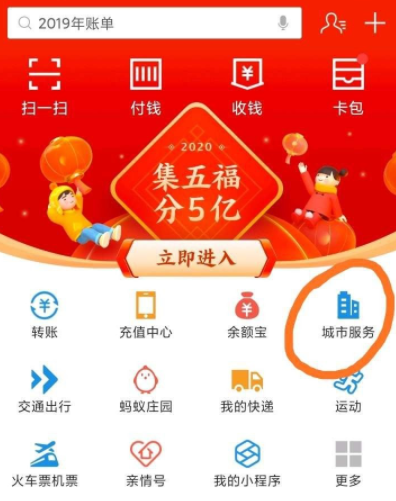 怎么添加小孩的电子社保卡第1步