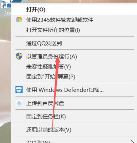 pubg闪退回桌面无弹窗第4步