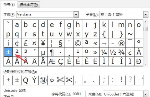 电脑加减±怎么打出来第3步