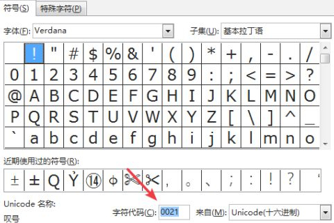 电脑加减±怎么打出来第4步