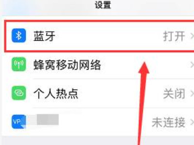 苹果蓝牙耳机重命名第2步