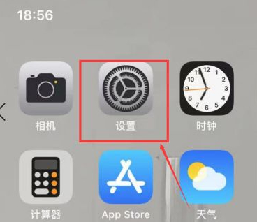 ios14升级后不能屏幕镜像第1步