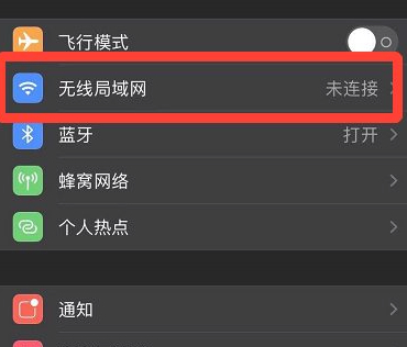 ios14升级后不能屏幕镜像第2步