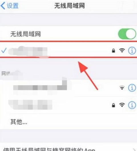 ios14升级后不能屏幕镜像第3步