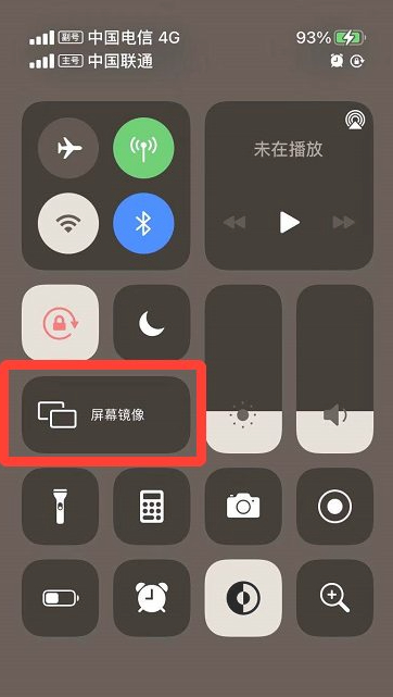 ios14升级后不能屏幕镜像第4步