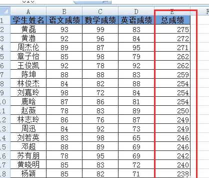 怎么排序成绩高低第6步