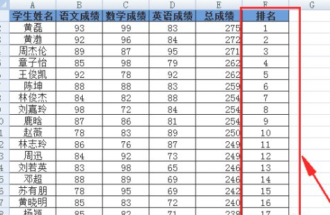怎么排序成绩高低第7步