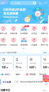 随心看会员怎么领取权益第1步