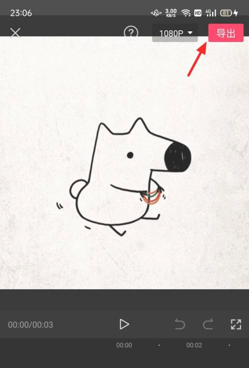 剪映导出视频卡住不动第2步
