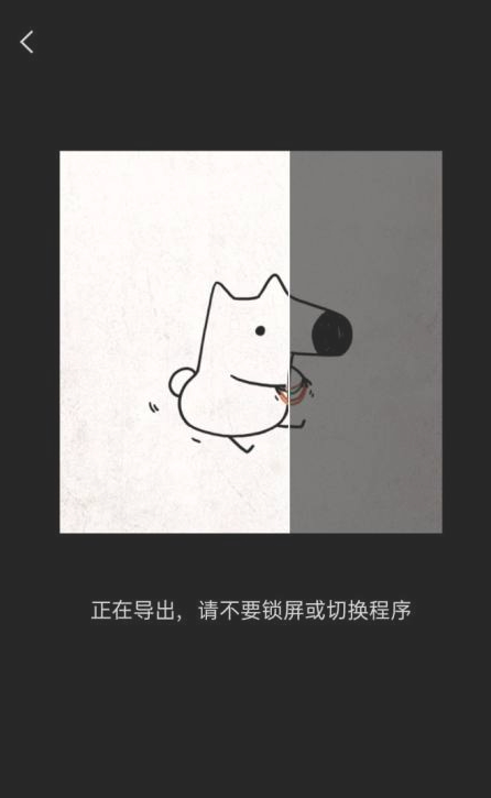 剪映导出视频卡住不动第3步