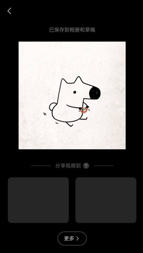 剪映导出视频卡住不动第4步