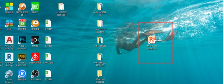 office2013安装教程第4步