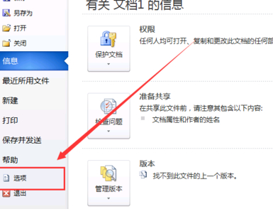 文档样式库中的样式怎么复制第2步