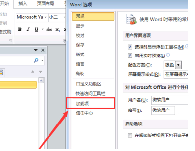 文档样式库中的样式怎么复制第3步