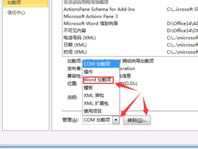 文档样式库中的样式怎么复制第4步