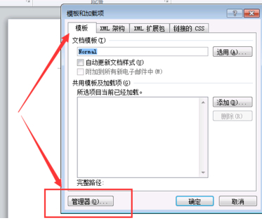文档样式库中的样式怎么复制第5步
