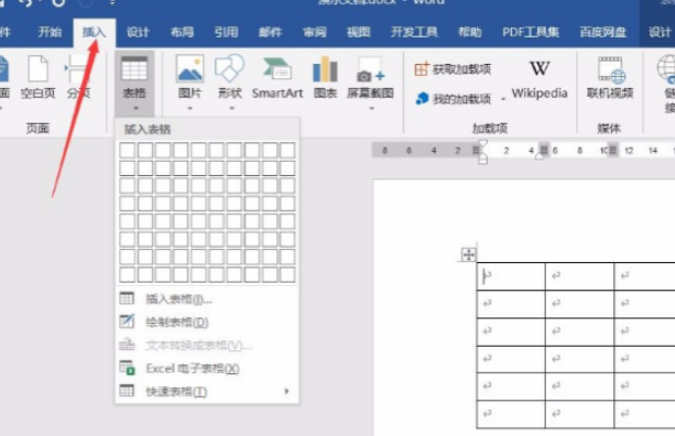 怎么拆分表格第1步
