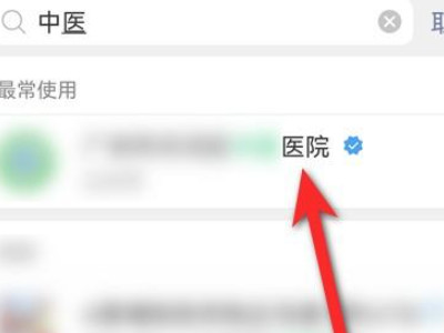 核酸检测报告电子版怎么打印第1步