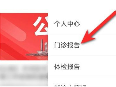 核酸检测报告电子版怎么打印第2步