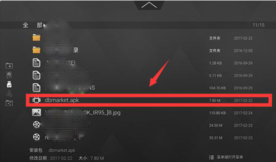移动电视盒子怎么安装第三方软件第5步