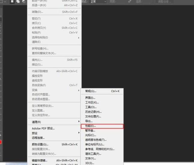 ps不能完成储存 没有足够的ram第1步