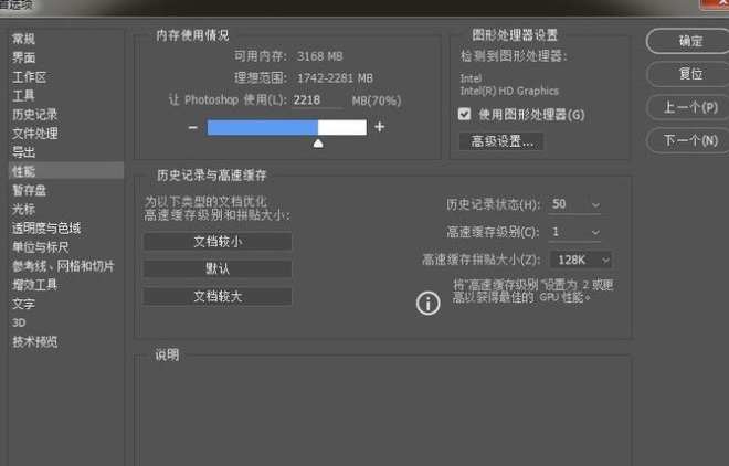 ps不能完成储存 没有足够的ram第2步