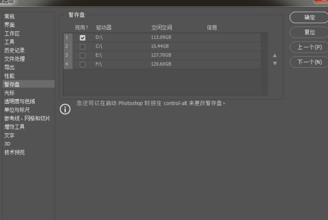ps不能完成储存 没有足够的ram第3步