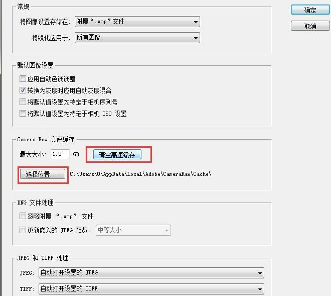 ps不能完成储存 没有足够的ram第4步