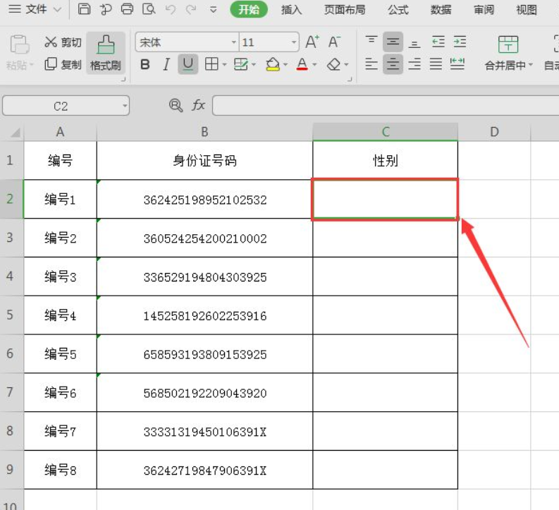 身份证号码提取性别的公式第2步