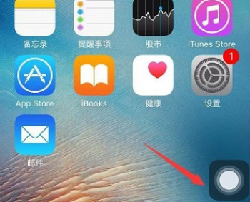iphone电筒快捷键灰色第1步