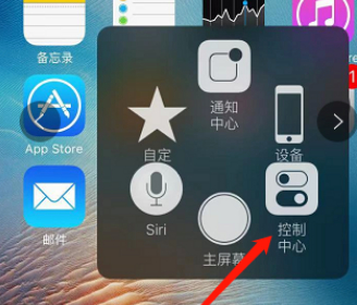 iphone电筒快捷键灰色第2步