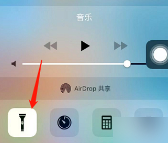 iphone电筒快捷键灰色第4步