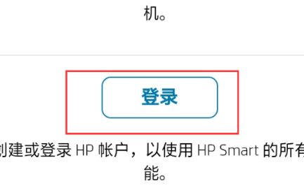 手机怎样注册hp账户第2步