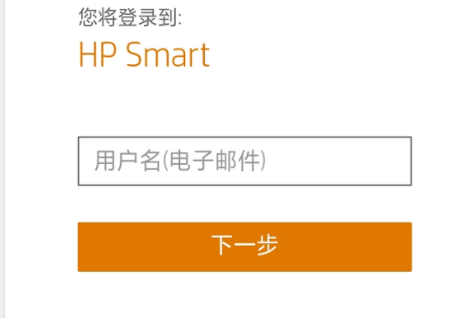 手机怎样注册hp账户第3步