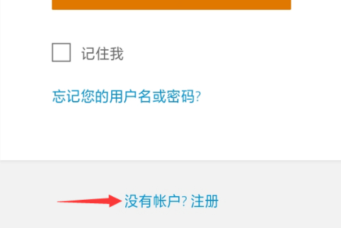 手机怎样注册hp账户第4步