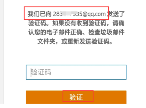 手机怎样注册hp账户第7步