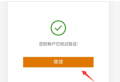 手机怎样注册hp账户第8步