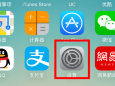 苹果如何卸载不在桌面上的APP第1步