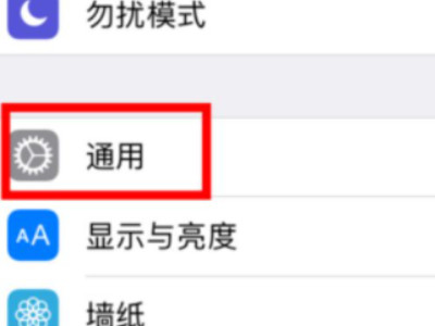 苹果如何卸载不在桌面上的APP第2步