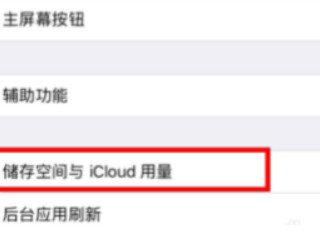 苹果如何卸载不在桌面上的APP第3步