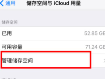 苹果如何卸载不在桌面上的APP第4步