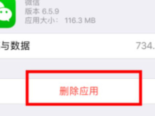 苹果如何卸载不在桌面上的APP第6步