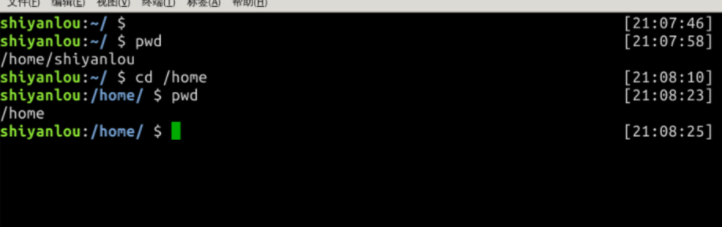 linux返回上一级目录第4步